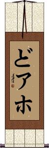 Scroll