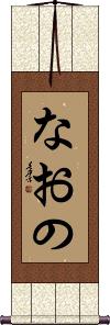 Scroll