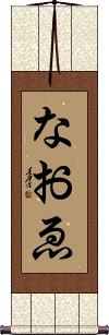 Scroll