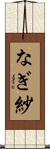 Scroll