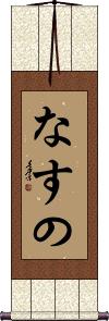 Scroll