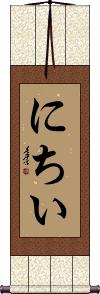 Scroll