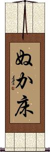Scroll