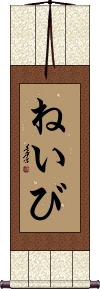 Scroll