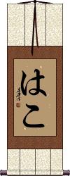 Scroll