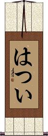 Scroll