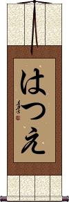 Scroll
