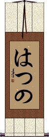 Scroll
