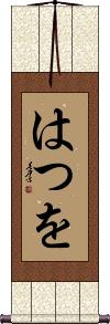 Scroll