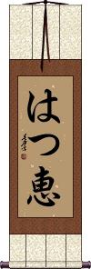 Scroll