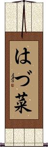 Scroll