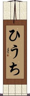 Scroll