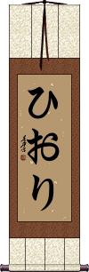 Scroll