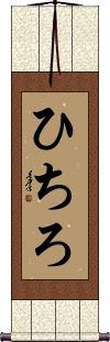 Scroll