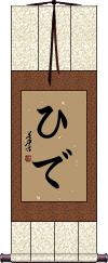 Scroll