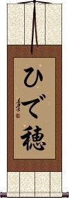 Scroll