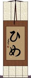 Scroll