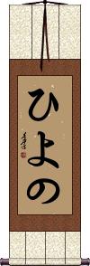 Scroll
