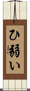 Scroll