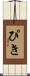 Scroll