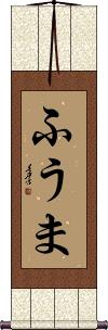 Scroll
