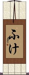 Scroll