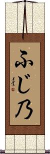 Scroll