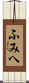 Scroll