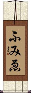 Scroll
