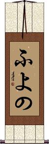 Scroll