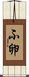 Scroll