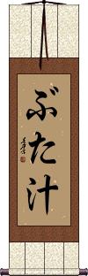 Scroll