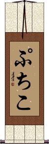 Scroll