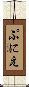Scroll