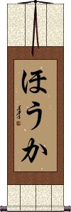 Scroll