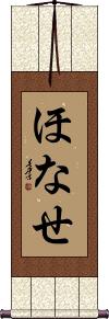 Scroll