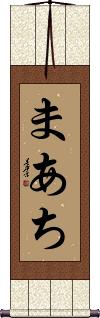 Scroll