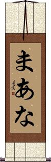 Scroll