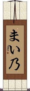 Scroll