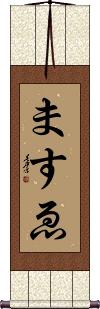 Scroll