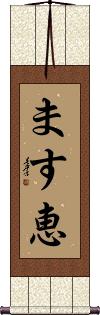 Scroll