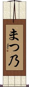 Scroll