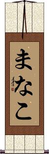 Scroll