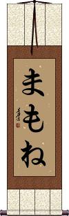 Scroll