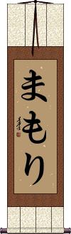 Scroll