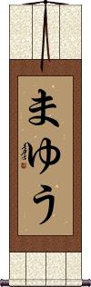 Scroll