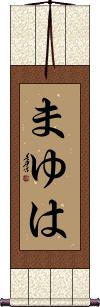 Scroll