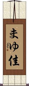 Scroll