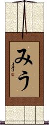 Scroll