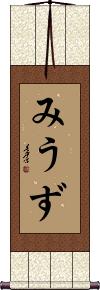 Scroll